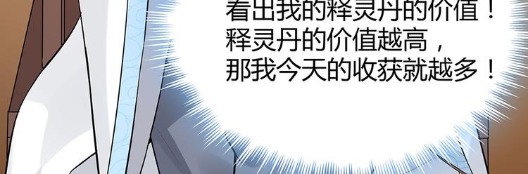 第25话 打脸不停60