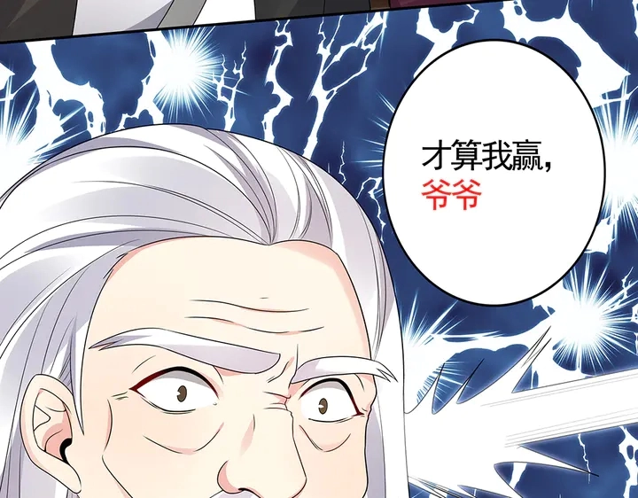第85话 爷爷，还记得我么？54