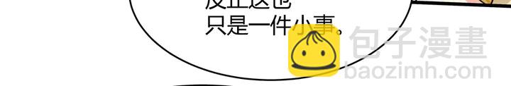 第45话 人外有人11