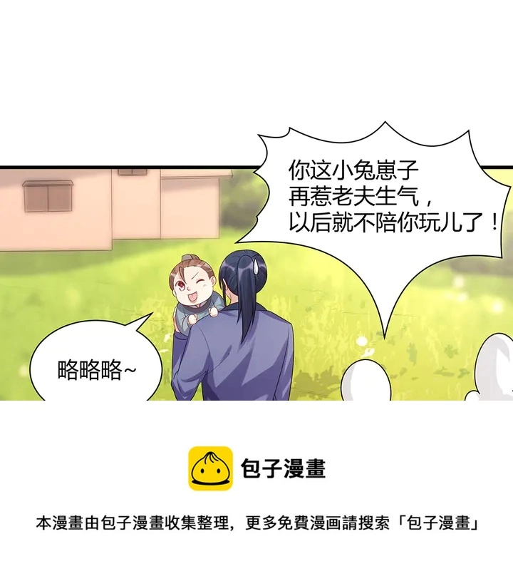 第40话 我叫君小白50