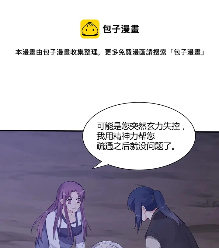 第38话 玄力失控100