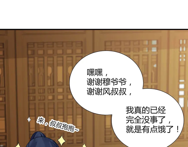 第47话 有妈的孩子像个宝55