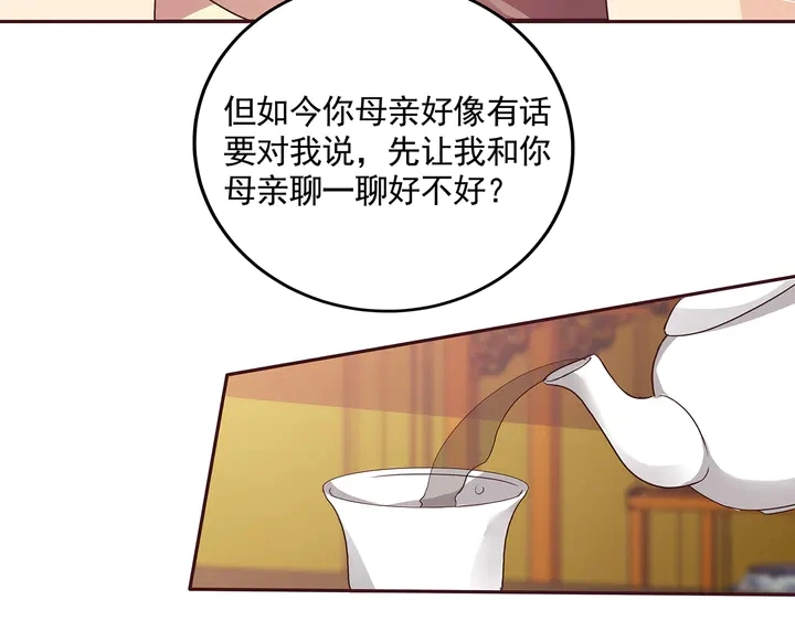 第159话 白骨伞的故事15