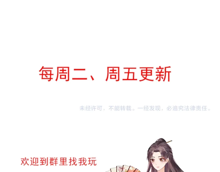 第64话 你以为你真的成了我？105