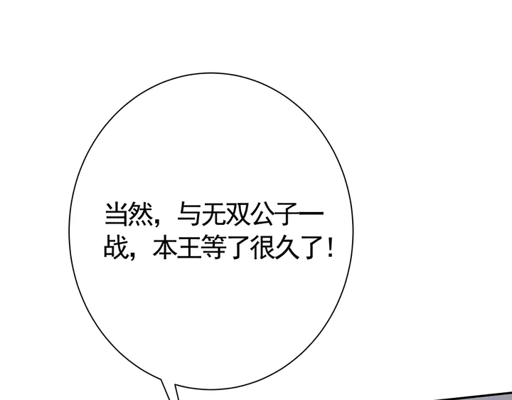 第60话 如此雄厚的实力43