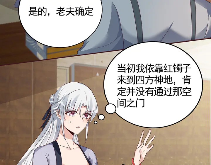 第133话 破残局85