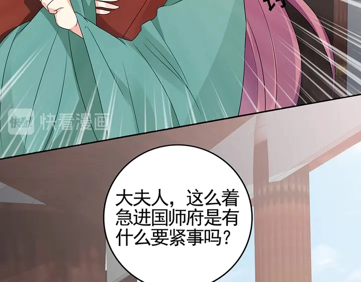 第88话 君家的败落74