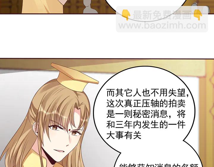 第158话 花钱的男人真帅！7