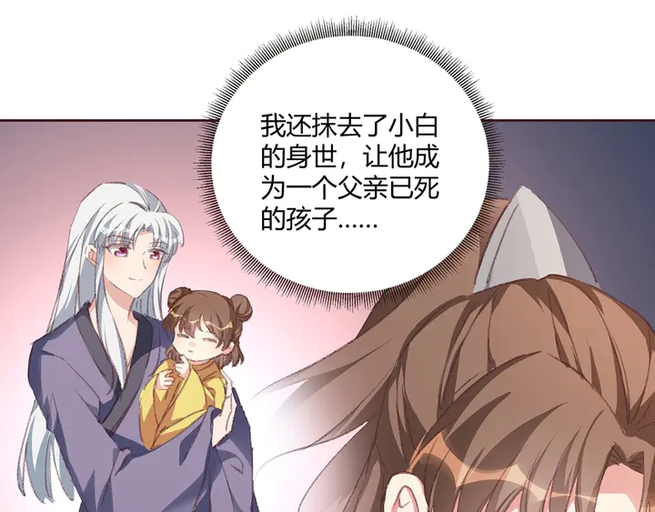 第167话 忍痛的爱33