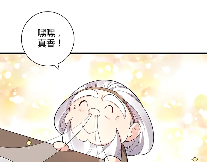 第37话 八级玄师26