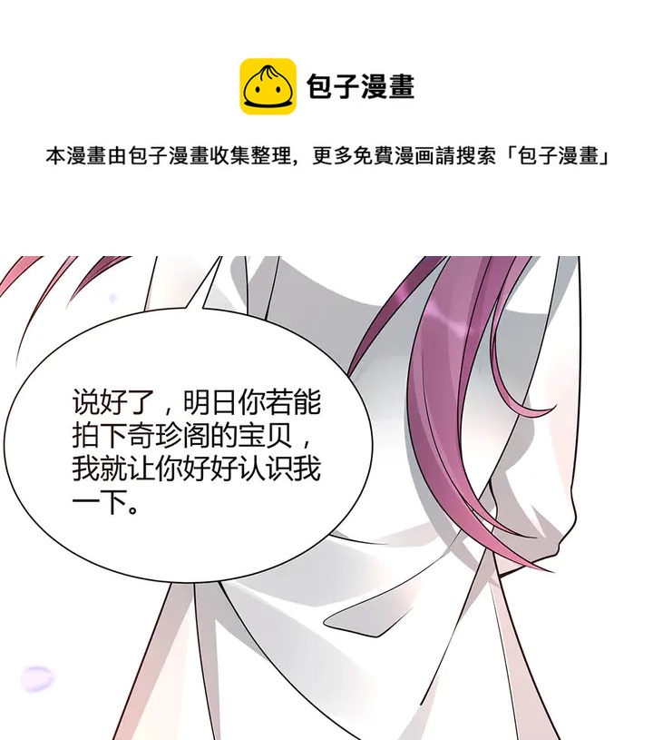 第48话 你很眼熟110