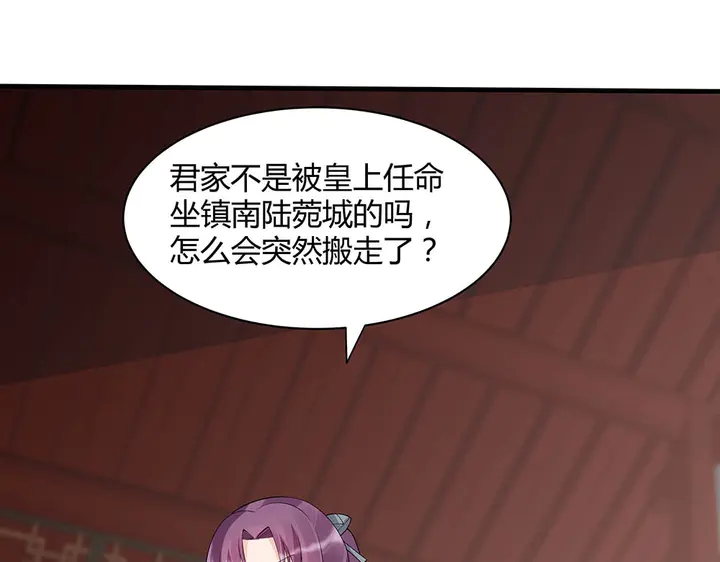 第43话 君若雪成了君无颜？9