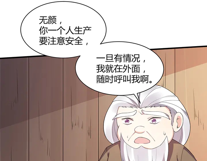 第39话 马上要生了？9