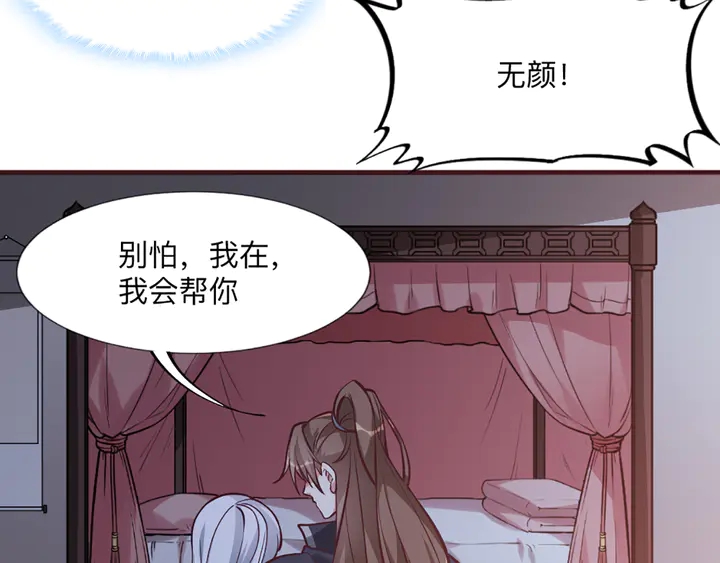 第162话 身中剧毒？！9
