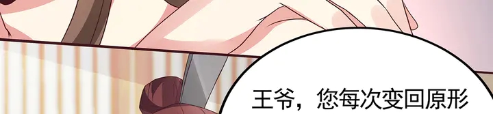 第132话 帝轩的秘密52