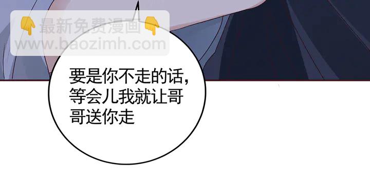 第124话 敢抢我的人？28