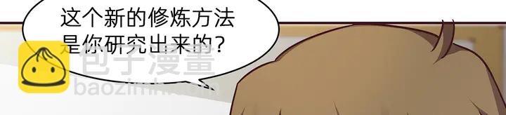 第174话 真正的修炼之法42