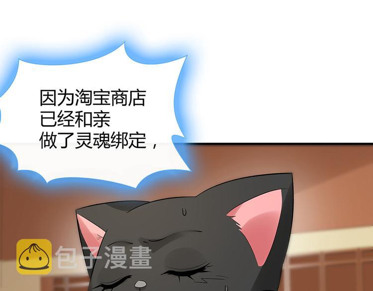第5话 恭喜您开启打脸系统83