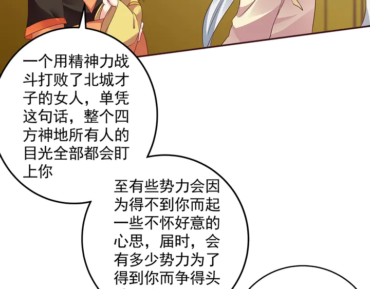 第151话 小白对帝轩的恨5