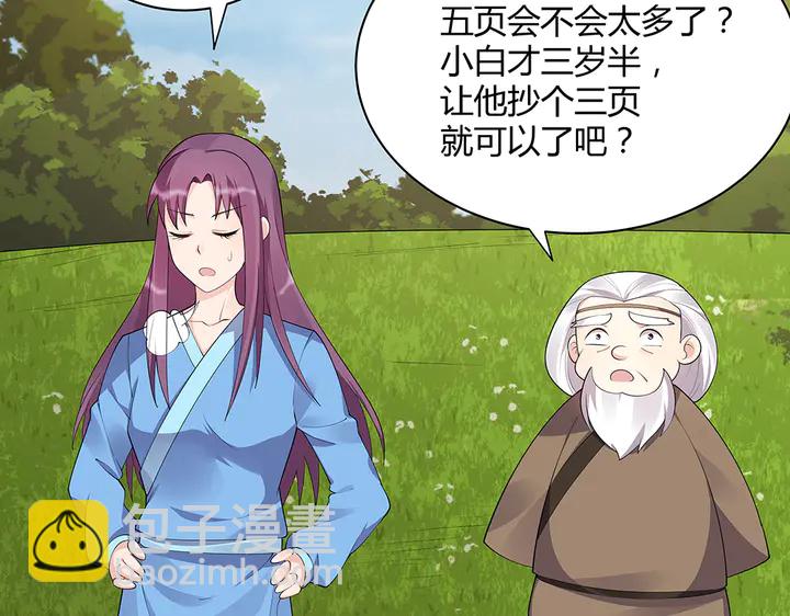 第41话 准备下山4