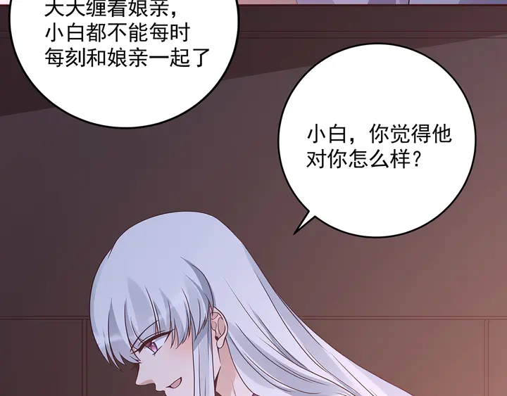 第151话 小白对帝轩的恨61