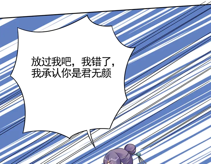 第87话 君若怜，你好81