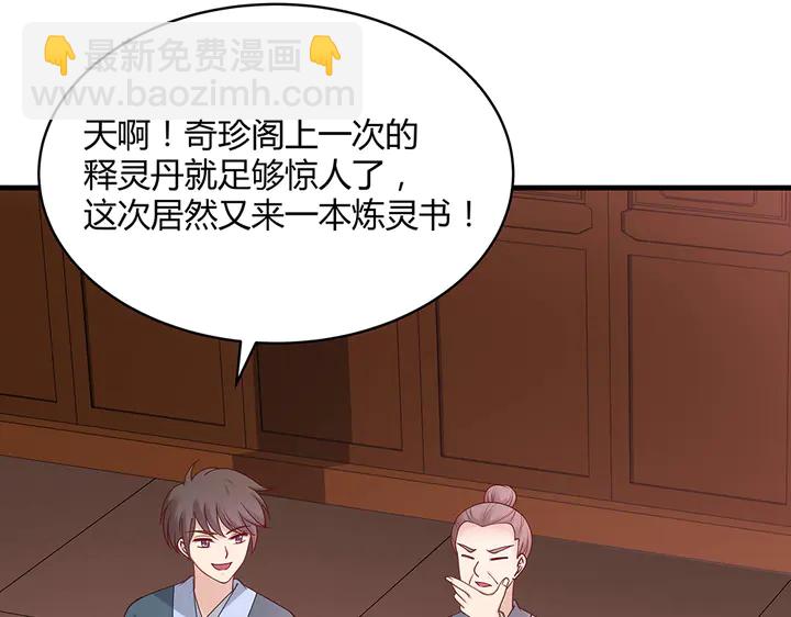 第49话 竟然是他！7