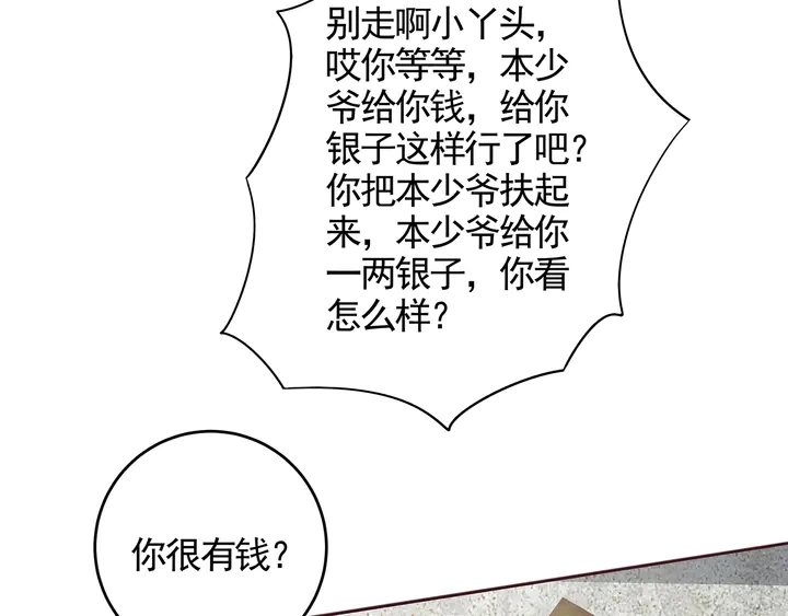 第108话 九级玄师47