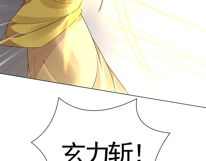 第59话 五级玄师世无双63