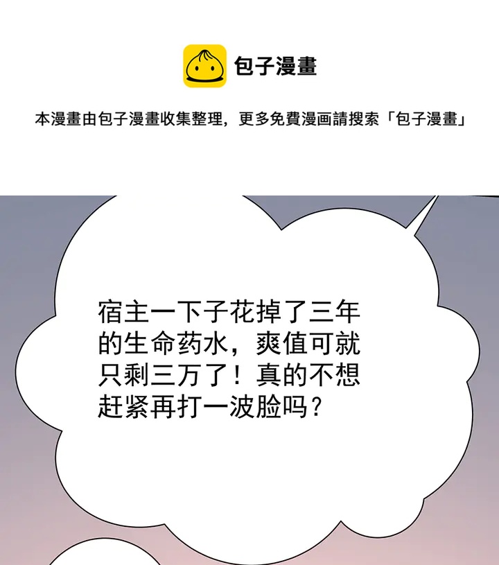 第55话 我找到你了30