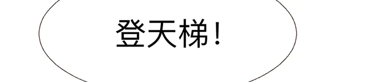 第165话 向世界宣布6