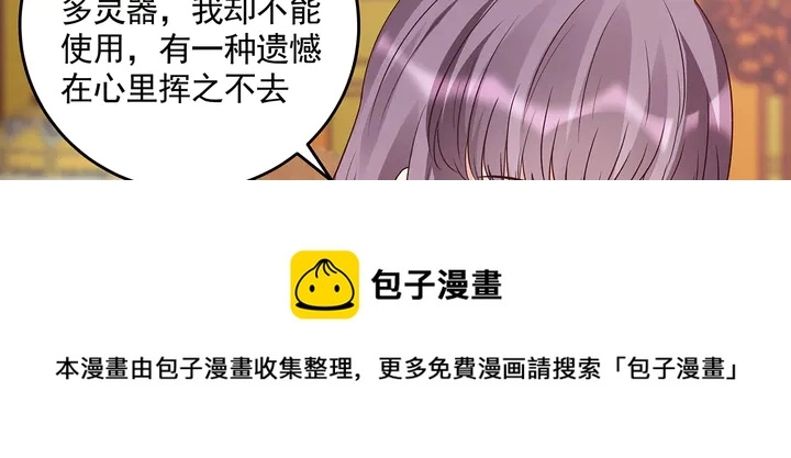 第159话 白骨伞的故事60