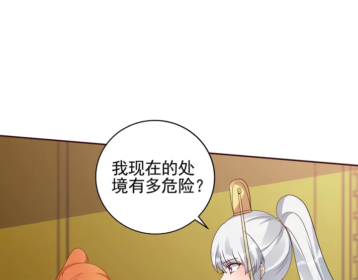 第151话 小白对帝轩的恨3