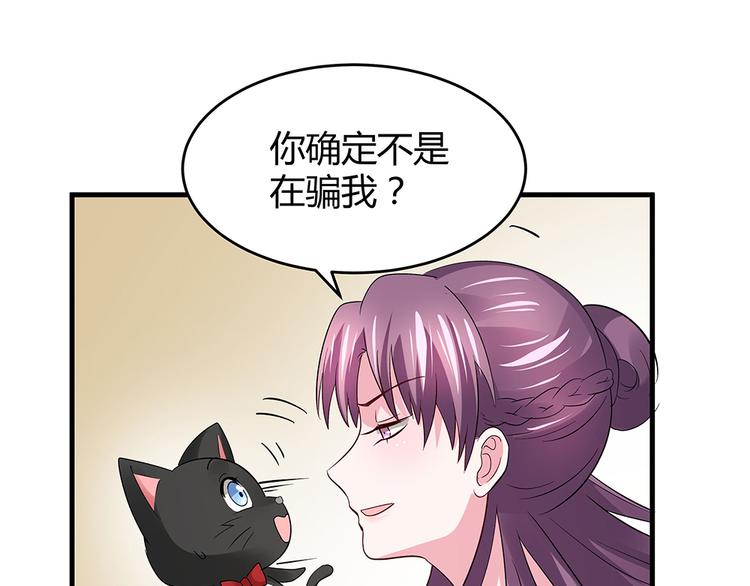 第5话 恭喜您开启打脸系统95