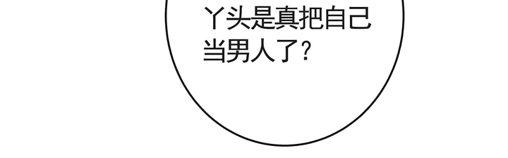 第64话 你以为你真的成了我？99