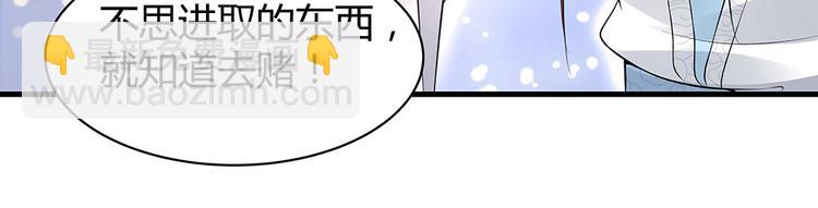 第24话 看好戏8