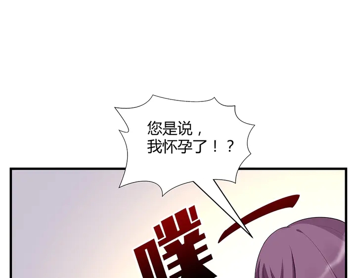 第36话 公子怀孕了？3