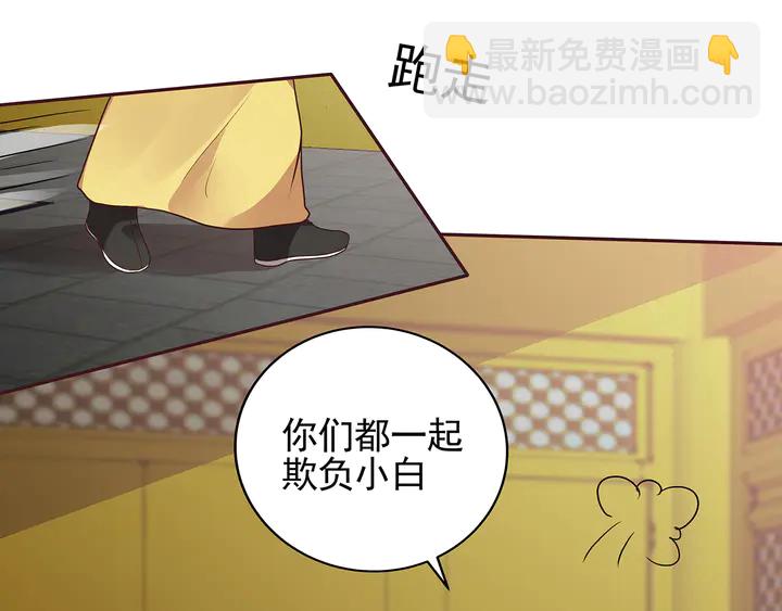 第150话 白叔叔与小白75
