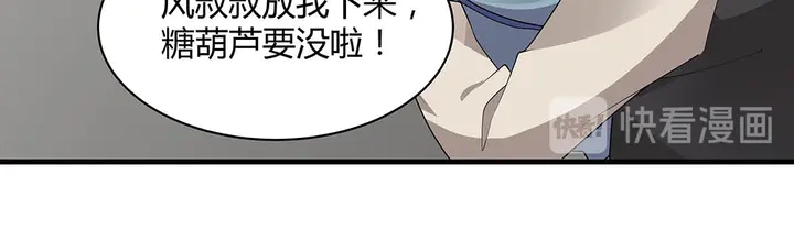 第43话 君若雪成了君无颜？47