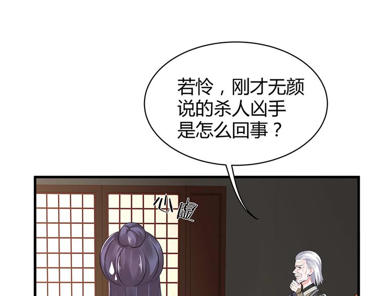 第9话 退婚我说了算104