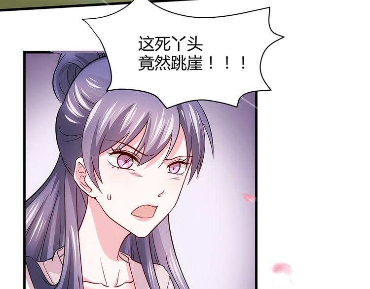 第2话 重生后遭亲姐姐追杀80