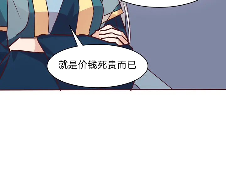 第171话 君衍学院开学了91