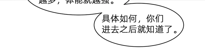 第172话 我要你死8