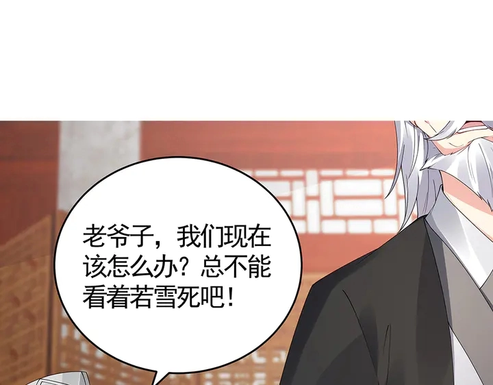 第76话 竟然是你28