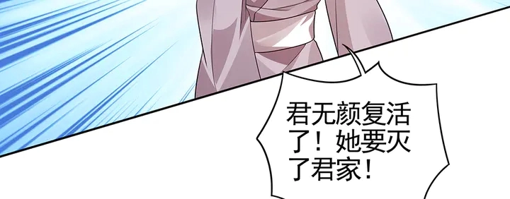 第90话 是福不是祸46