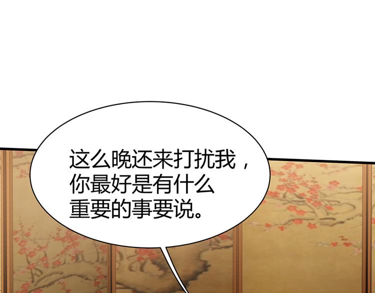 第15话 发现一颗“明珠”7