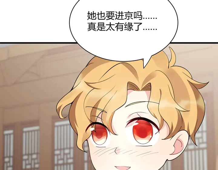 第43话 君若雪成了君无颜？76