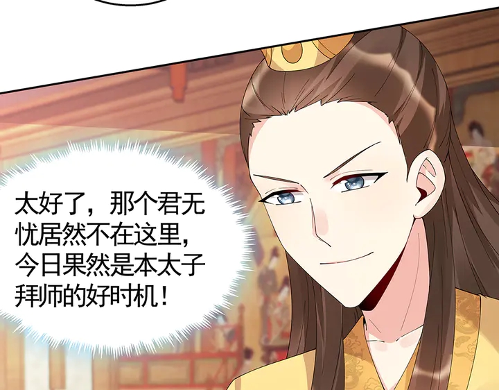 第69话 当面说坏话54