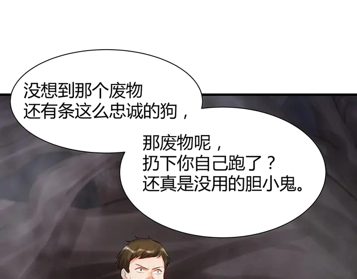 第33话 不许你侮辱她3