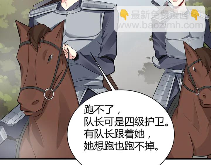 第31话 先下手为强49